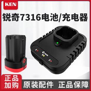 配件电池充电器 ken锐奇16V无刷锂电手电钻7316大扭矩充电钻式