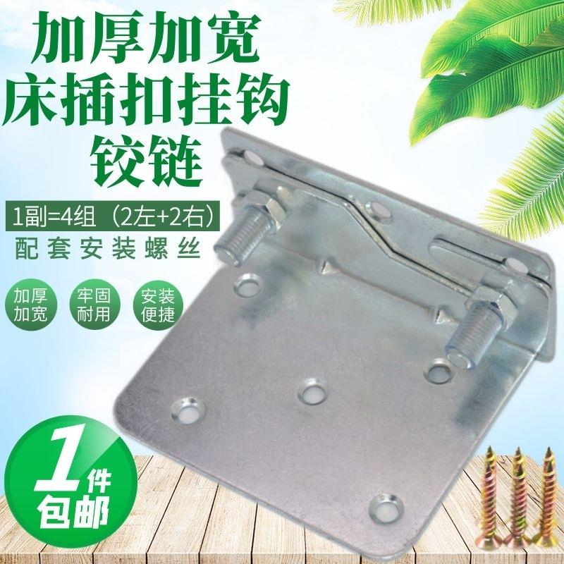 床五金配件铰链重型连接