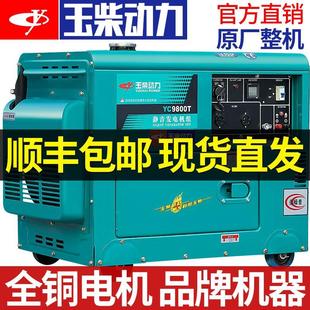 10千瓦单相220V三相380V静音家用 玉柴动力柴油发电机3KW