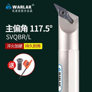 16内孔刀杆内圆镗孔菱形尖刀 瓦洛克117.5度数控车床刀杆SVQBR11