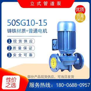 65SG30 50SG15 管道离心泵增压循环泵 100SG40 18型铸铁立式