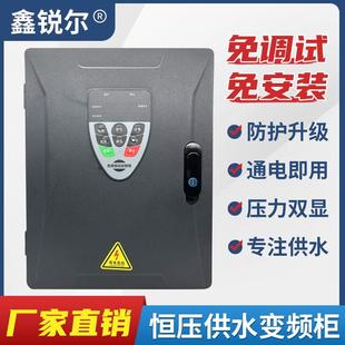 7.5KW 变频恒压控制柜风机电机控制箱水泵供水变频柜配电柜0.75KW