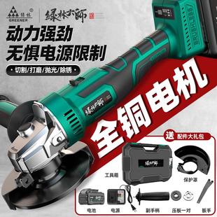 切割抛光打磨大功率锂电池电动家用砂轮 绿林大师角磨机无刷充电式