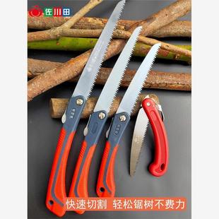 佐川田锯树锯子户外折叠锯木工伐木锯园林修果树枝锯家用手工锯子