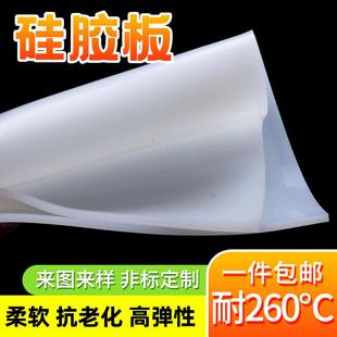防滑1 硅胶垫片 硅胶板 8mm 密封件 硅橡胶方板 耐高温