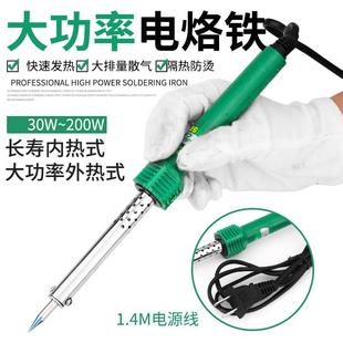 恒温烙铁家用电脑维修焊接烙铁套装 鹰头工业级200W调温电烙铁套装