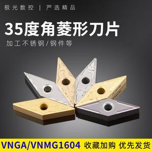 数控车床刀片VNMG160404 UE6020圆内孔车刀刀片钢件不锈钢精车
