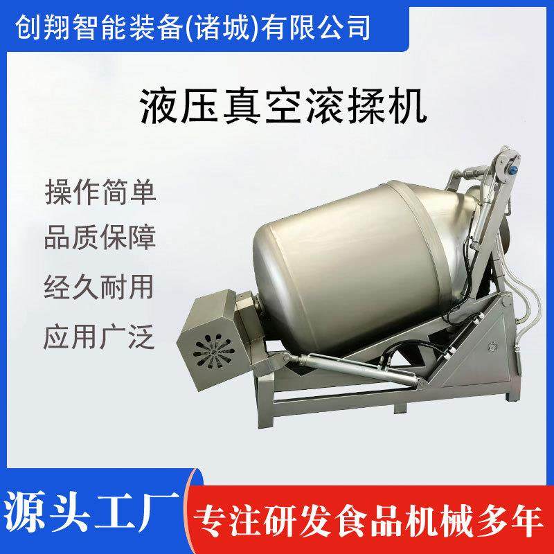 液压真空滚揉机全自动整鸡整鸭腌制入味机多功能牛肉变频腌肉机,清洗/食品/商业设备,其他食品加工设备,淘宝优惠券,粉丝福利购,淘宝优惠卷