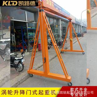 龙门吊可升降手摇涡轮精准控制升降高度门式 移动式 起重机可定制