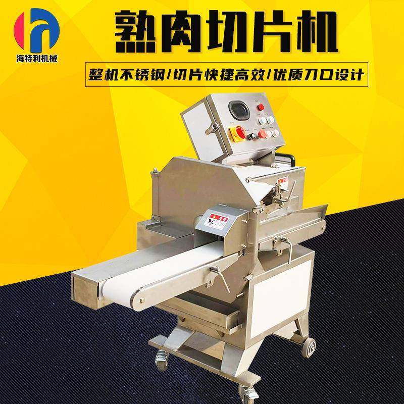 全自动熟肉切片机商用叉烧肉牛肉午餐肉分片机腊肉扣肉切片切段机,清洗/食品/商业设备,其他食品加工设备,淘宝优惠券,粉丝福利购,淘宝优惠卷