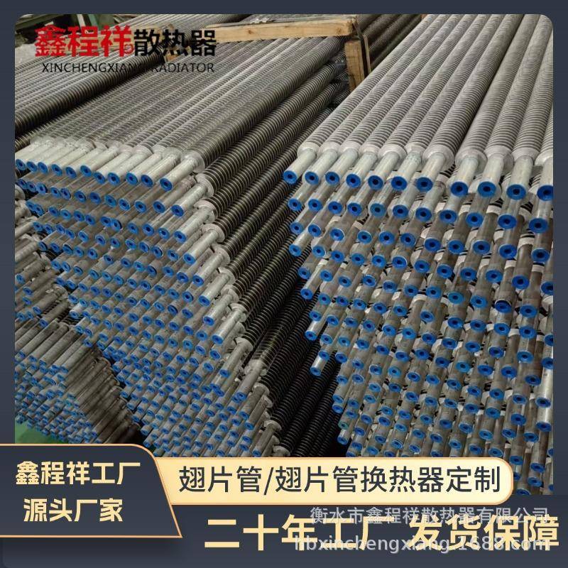 高频焊螺旋翅片管激光焊接翅片管不锈钢螺旋翅片管厂家供