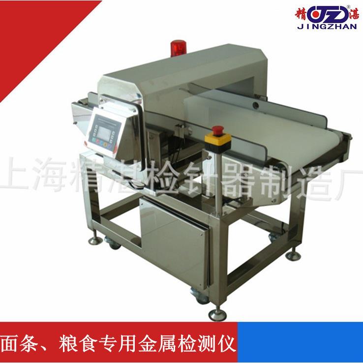 上海厂家供应面条&粮食金属检测机金属探测器