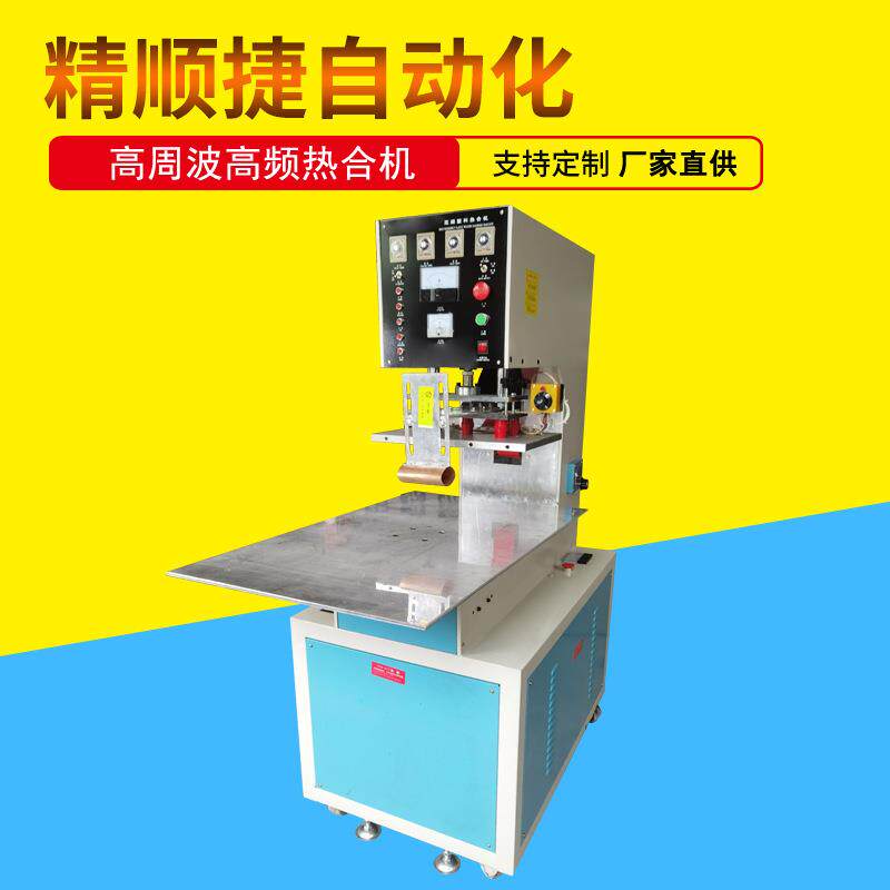 二工位转盘高频热合机5KW高周波焊接机使用便捷加工速度快