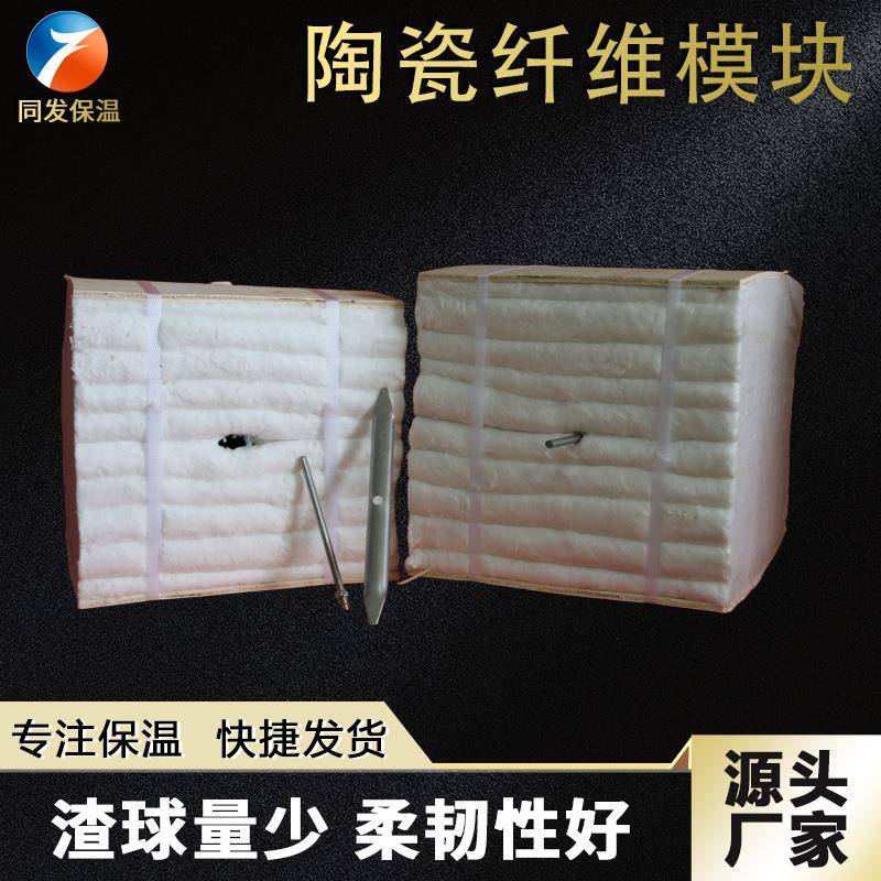 高温窑炉防火1100度硅酸铝纤维模块陶瓷纤维模块