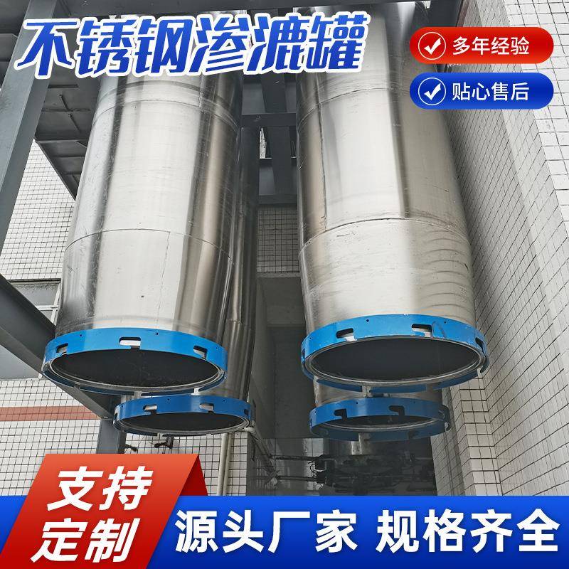 不锈钢渗漉罐中药材提取罐多功能实验渗漉制药设备高位罐