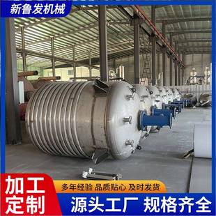 定作5吨10吨不锈钢外半管反应釜高温溶胶剂反应釜304材质