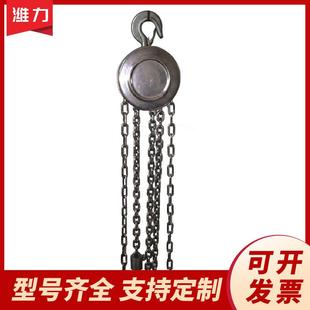 防腐防锈起重链条葫芦圆形手动倒链04材质半不锈钢手拉葫芦
