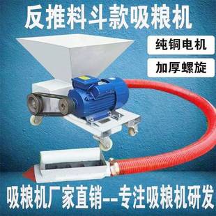 吸粮机家用卸车上料一机多用化肥饲料粮食工业塑料颗粒 倒推式