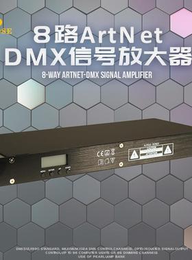 Artnet8路信号放大器RJ45网口DMX512信号分配解码编码TCPIP舞台灯