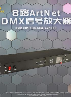 8路Artnet信号放大器DMX网口双向转换器光电隔离RJ45网络舞台灯光