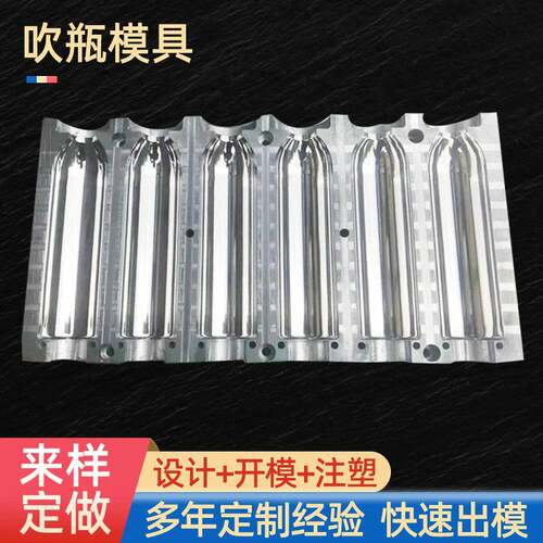 吹瓶模具pet注塑模具多规格尺寸化妆品饮料瓶玻璃水矿泉水瓶模具