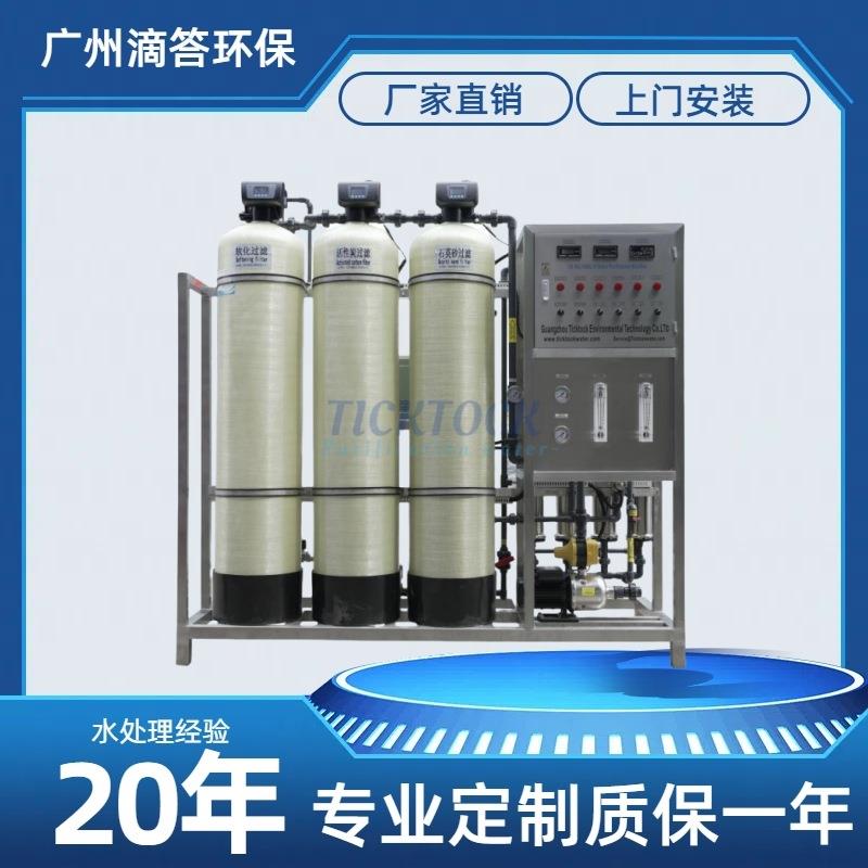 1T/H反渗透设备带软化罐玻璃钢罐净水器纯净水设备EDI超纯水设备