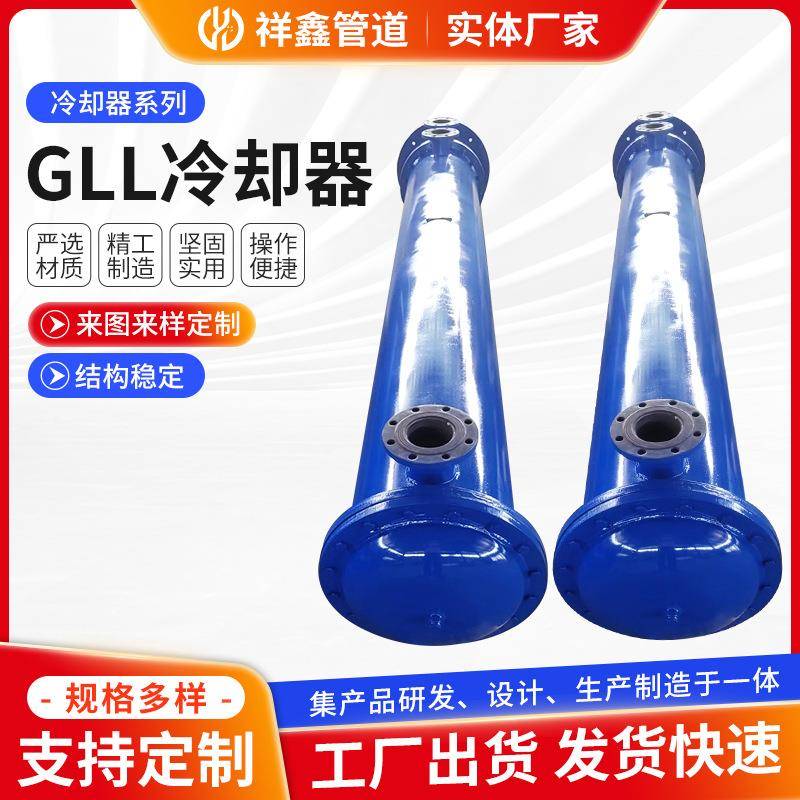 GLL冷却器厂家定/制不锈钢卧式换热器液压油散热器热交换器