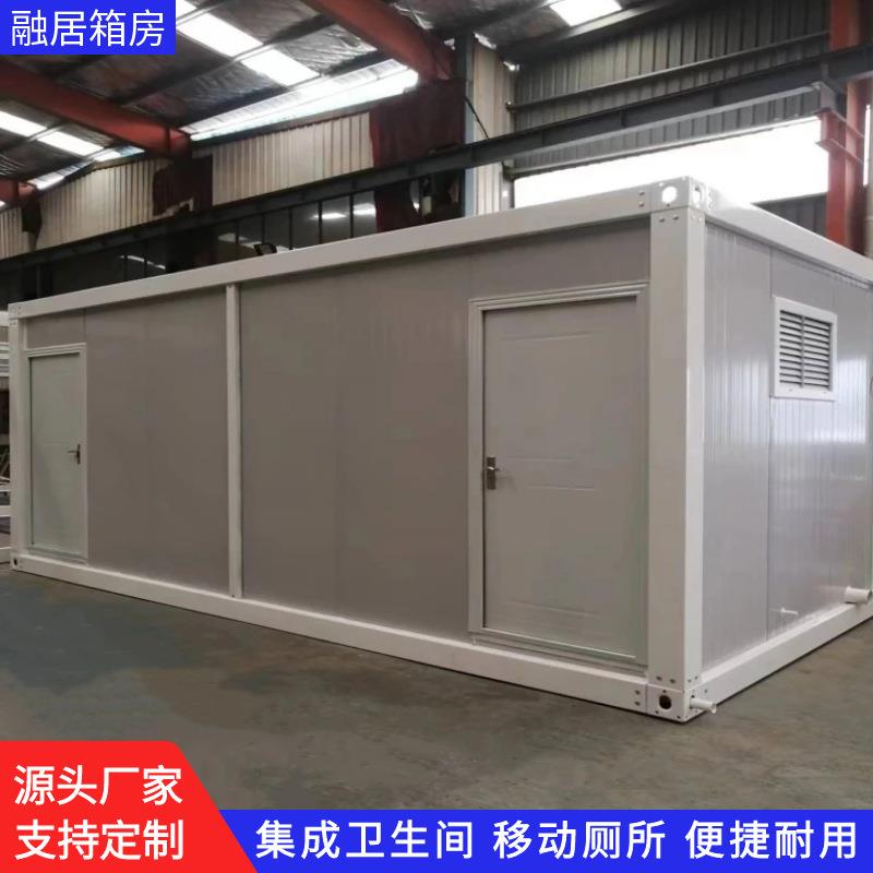 户外集装箱厕所移动箱式房集成淋浴室工地员工临时男女洗手卫生间