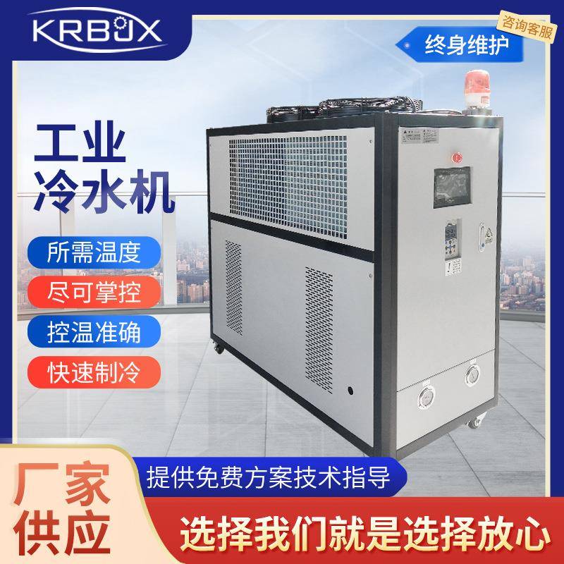 恒温恒压冷水机注塑模具冷却机水冷机厂家直供工业冷水机