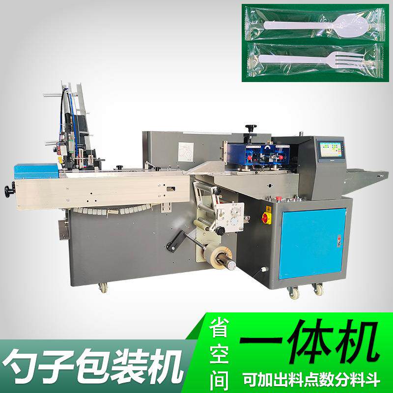 快消品勺子叉子自动给料机供料机加小型包装机器出料自动数数机构