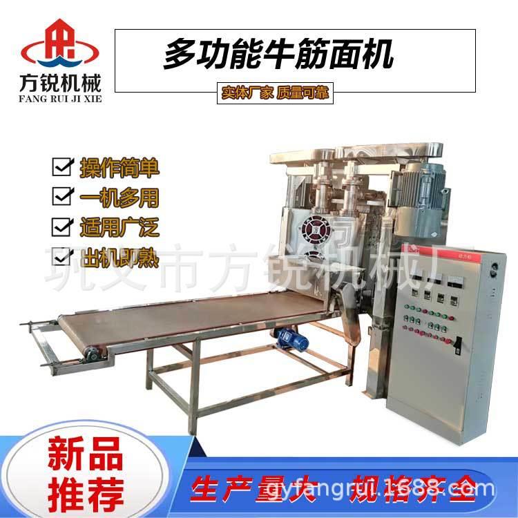 商用多功能数控面食加工设备新型牛筋面方便面重庆小面一体机