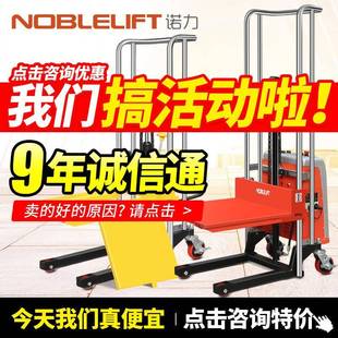 小型堆高模具升降平台升高 叉车轻型手动液压搬运行李车移动式