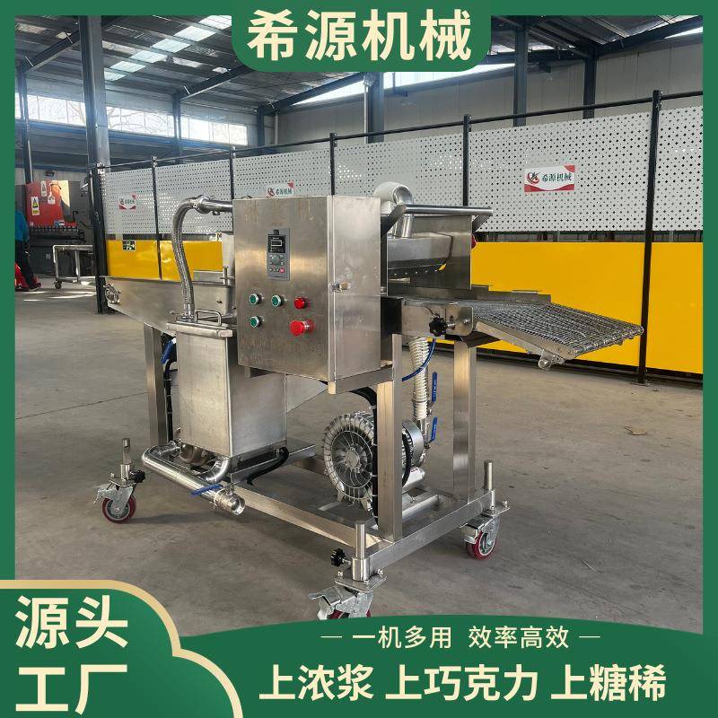 小麻花上糖稀机蘑菇上浆机自动化代可可脂涂层机麻花淋浆机