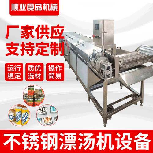 油麦菜连续式漂烫机玉米漂烫预煮机竹笋毛豆全自动漂烫机