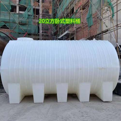 20立方塑料桶加厚化工液体运输罐pe储存桶车载油桶水箱胶桶