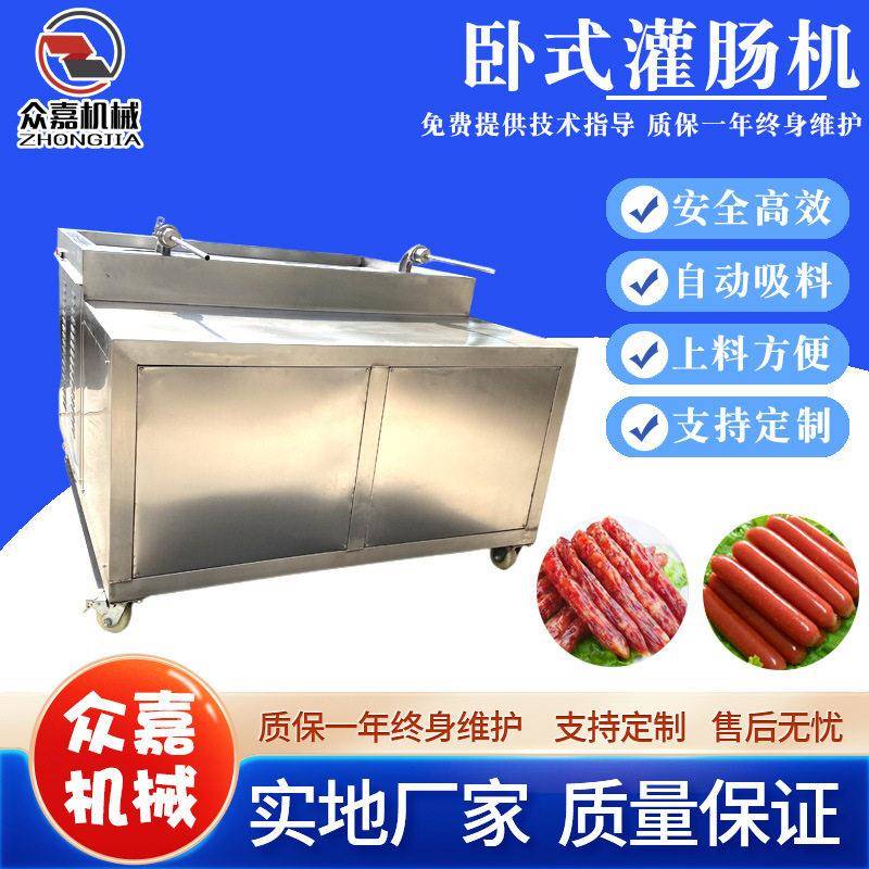 热狗肠烤肠液压灌肠机商用全自动卧式料槽香肠灌装设备