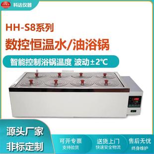 双列八孔恒温水油浴锅智能恒温不锈钢水浴槽实验室恒温水浴箱