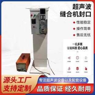 面粉袋封口机无纺布袋超声波封口机大功率PE袋封口机