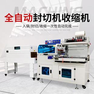 全自動L450封切機熱收縮膜包裝 機垃圾袋熱收縮機日用品打包機設(shè)備