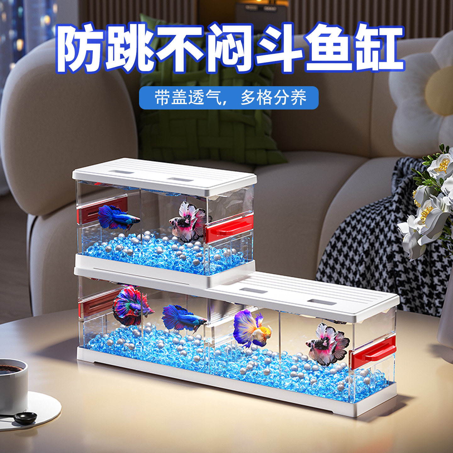 阔庭鱼缸客厅2026新款斗鱼专用缸