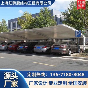 折扣店 膜结构汽车棚停车棚7字型汽车L棚自行车停车棚张拉膜自