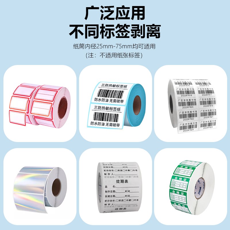 标签剥离机捷尔耐m全自动可计数标签分离机剥标机撕标机不干胶出