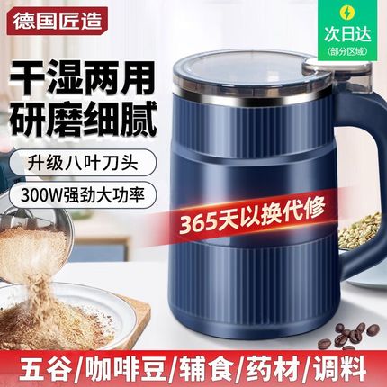 德国进口研磨机家用超细小型打粉机中药材L粉碎黄豆五谷杂粮磨粉