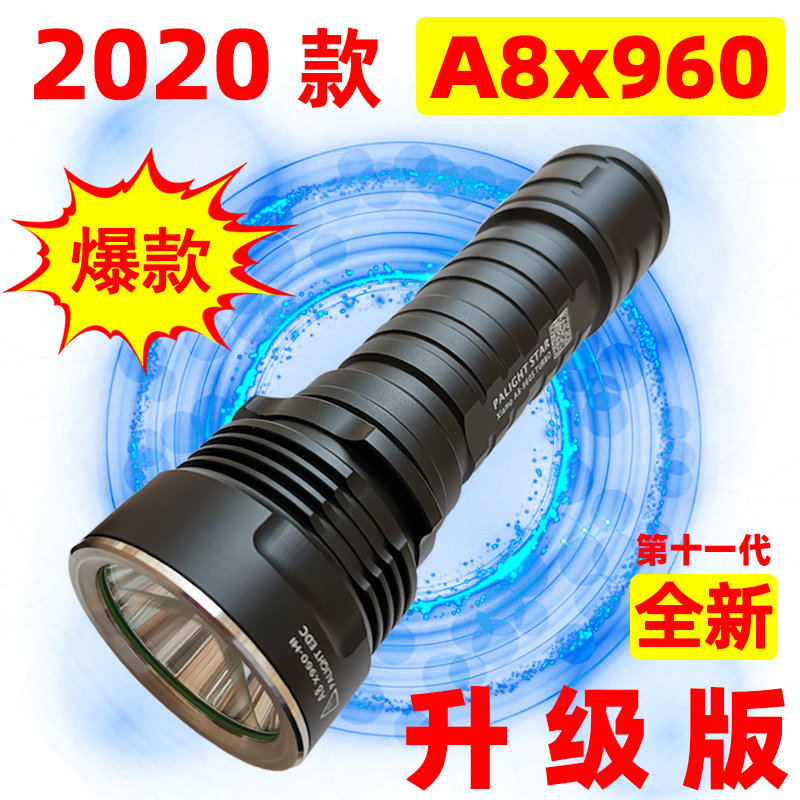 霸光A8x960强光手电筒r 26650可充电户外军工L2T6超亮黄光家用骑