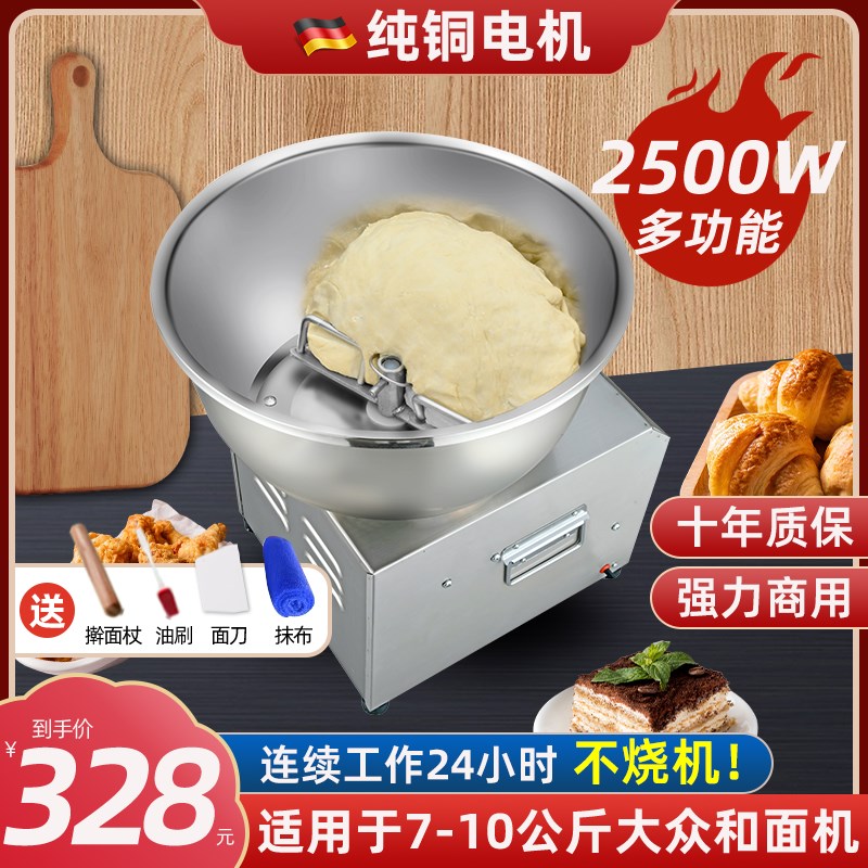 和面机商用全自动盆式多功能搅拌馅10至15公斤打面U揉面机家用小