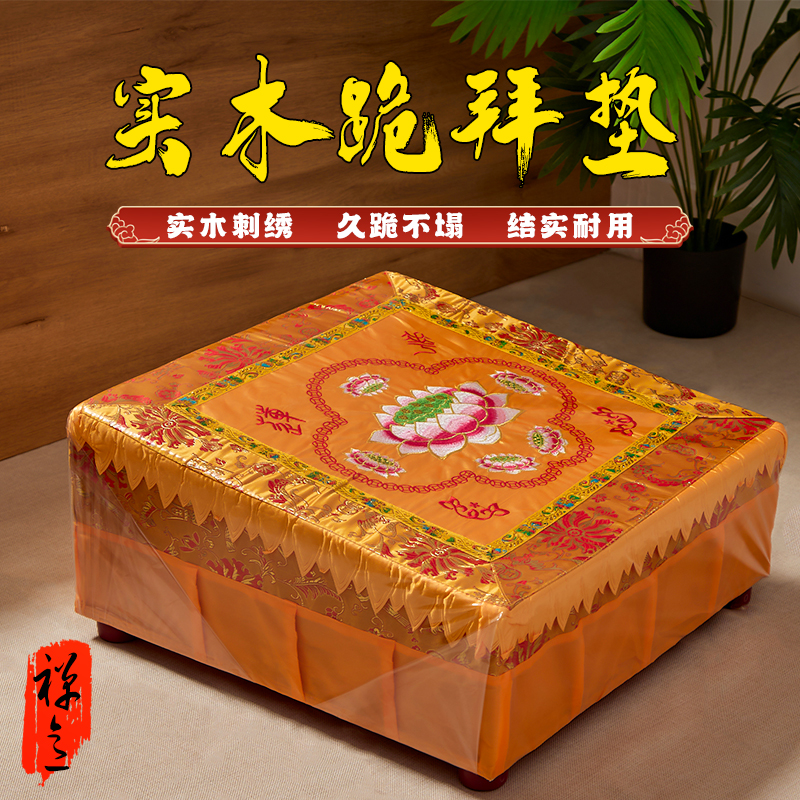 实木拜垫跪垫家用拜凳莲花拜垫佛堂寺庙加厚实木T海绵打坐禅修蒲