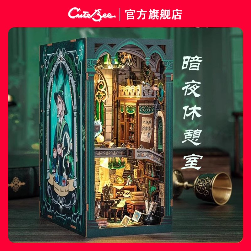 CuteBefe魔法书立diy小屋手工拼装房模型微缩迷你小房玩具屋积木