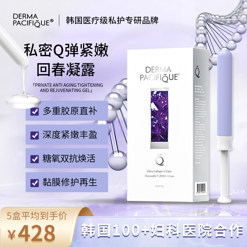 赫铂莲私处Q弹紧嫩回春凝露