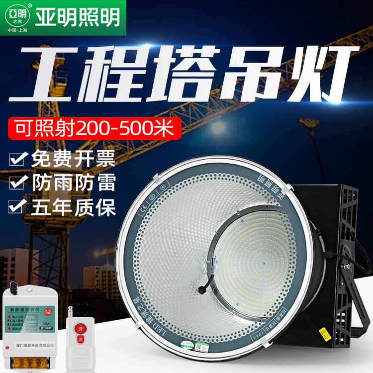 塔吊灯led超亮探照射灯