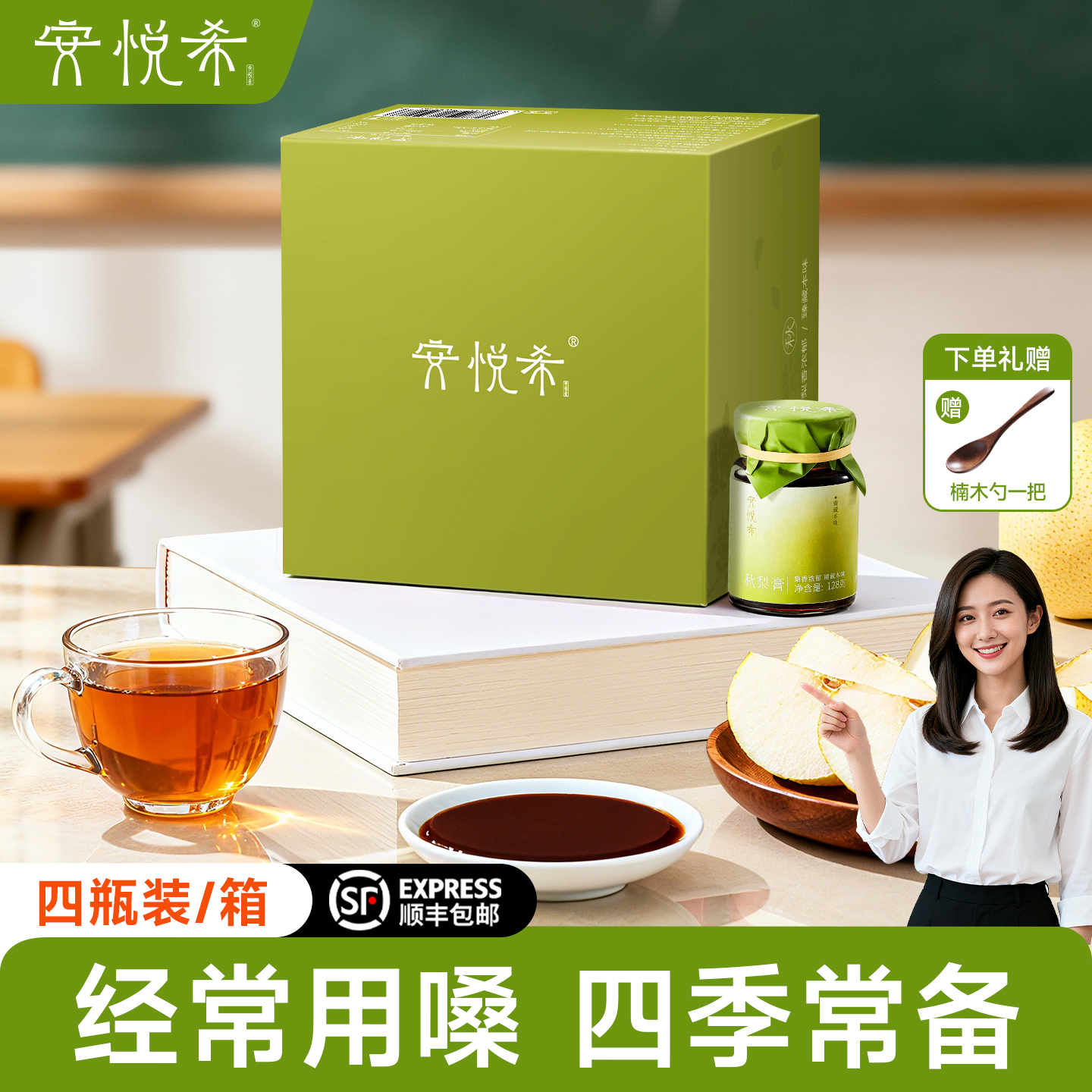 纯梨膏配料干净节日礼盒顺丰包邮